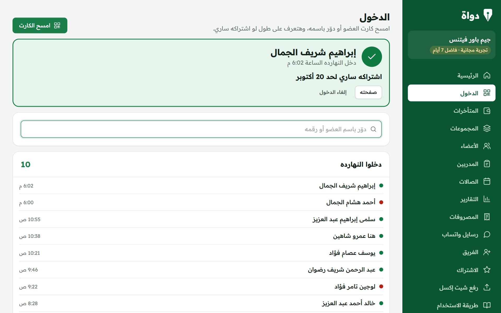نفس الصفحة في دواة على الكمبيوتر
