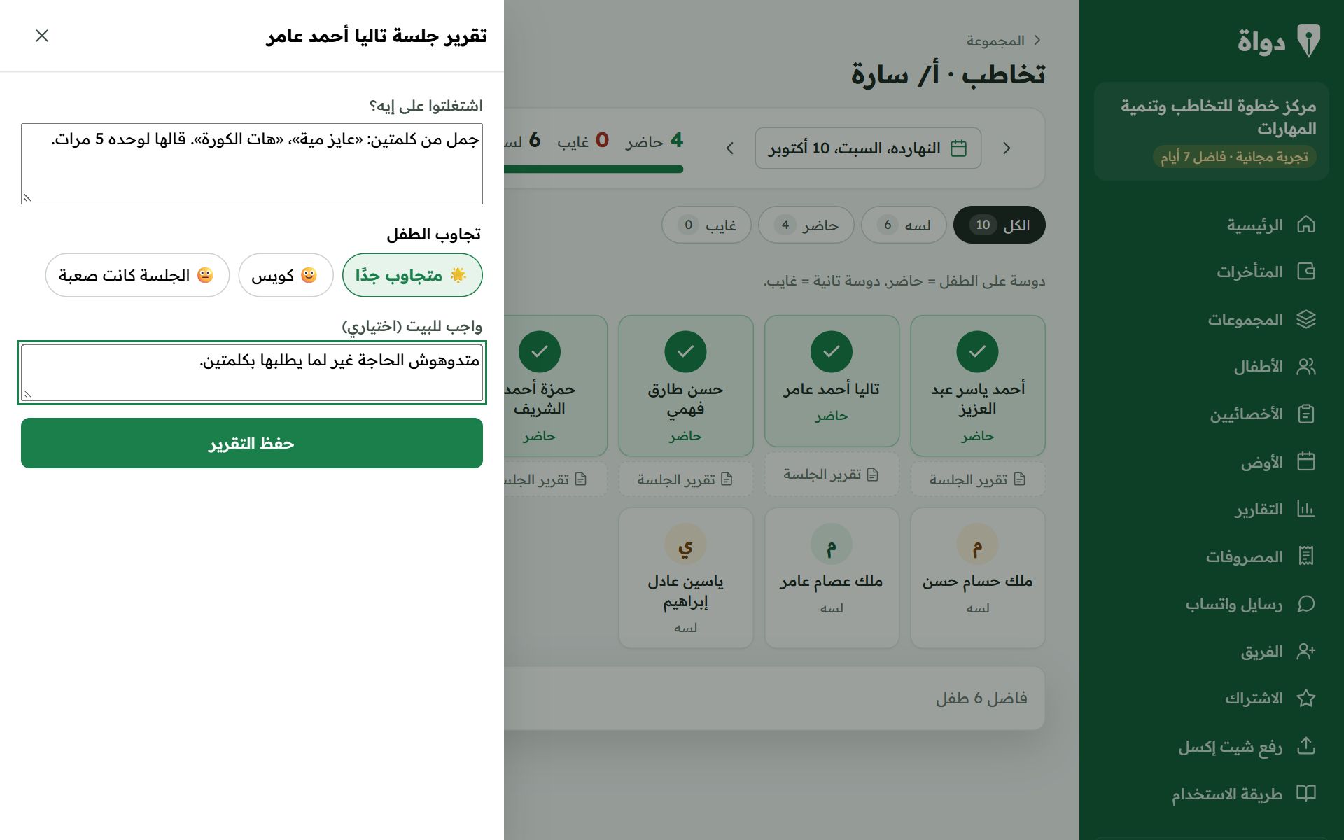 نفس الصفحة في دواة على الكمبيوتر