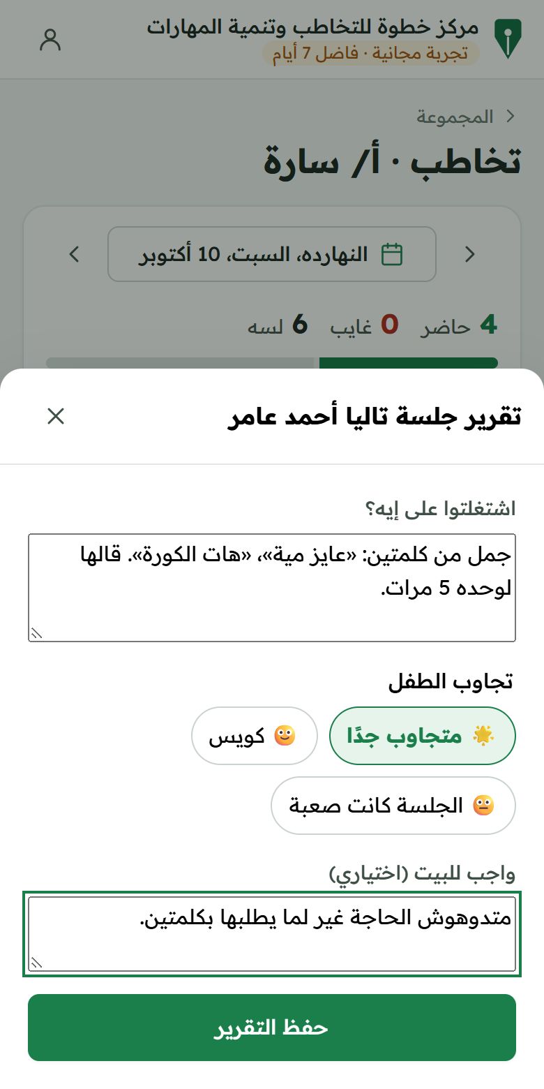 صفحة من دواة على الموبايل